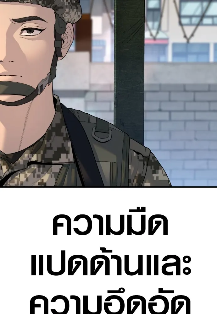 Juvenile Offender อาชญากรวัยเยาว์ ตอนที่ 64 แปลไทย page 9
