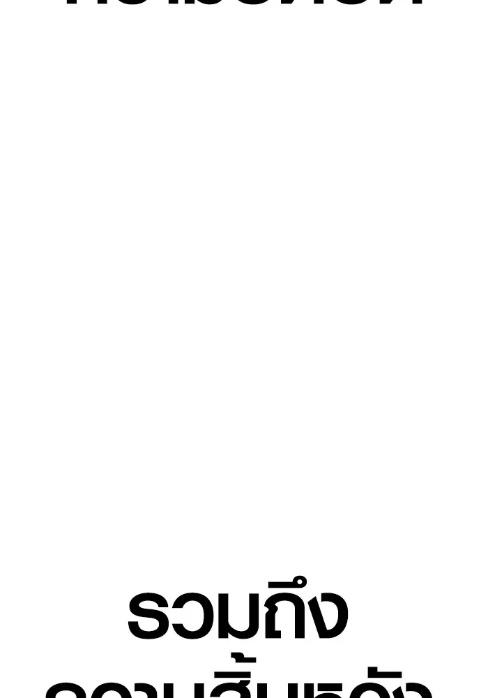 Juvenile Offender อาชญากรวัยเยาว์ ตอนที่ 64 แปลไทย page 10