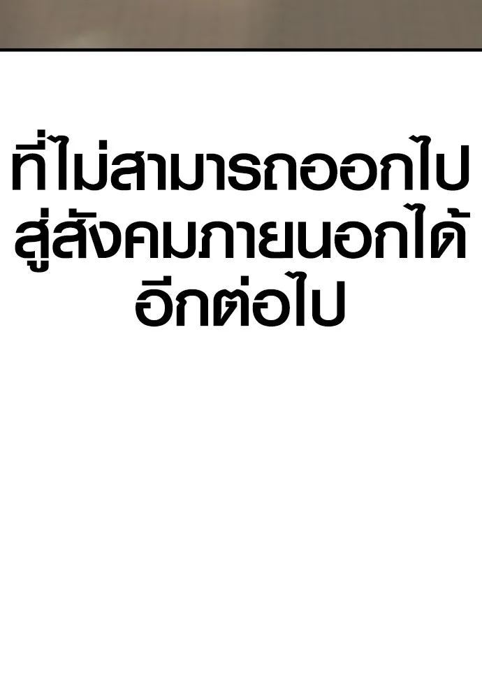 Juvenile Offender อาชญากรวัยเยาว์ ตอนที่ 64 แปลไทย page 12