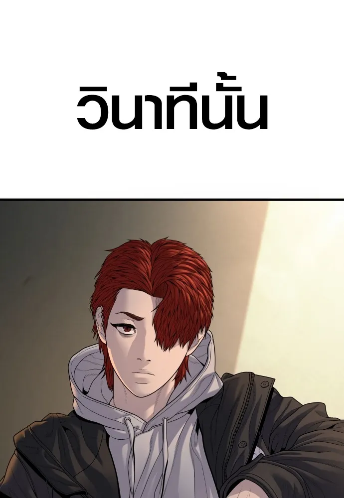 Juvenile Offender อาชญากรวัยเยาว์ ตอนที่ 64 แปลไทย page 13