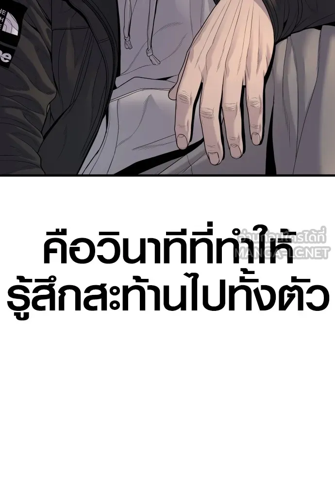 Juvenile Offender อาชญากรวัยเยาว์ ตอนที่ 64 แปลไทย page 14
