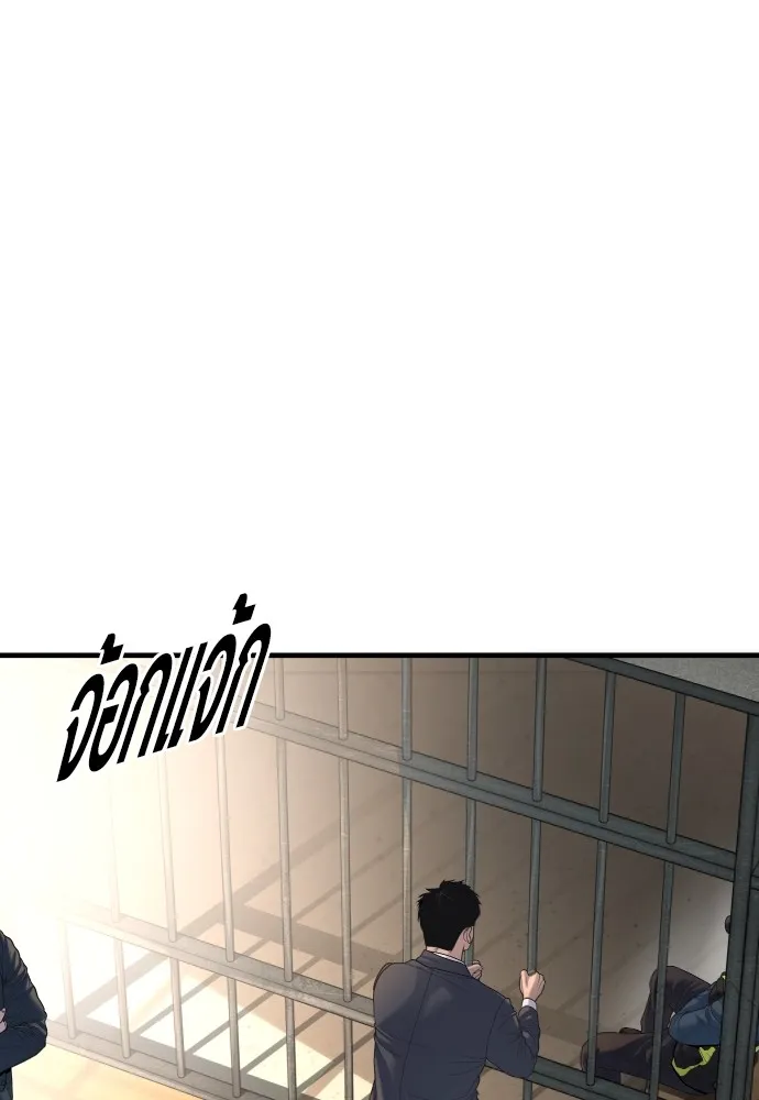 Juvenile Offender อาชญากรวัยเยาว์ ตอนที่ 64 แปลไทย page 15