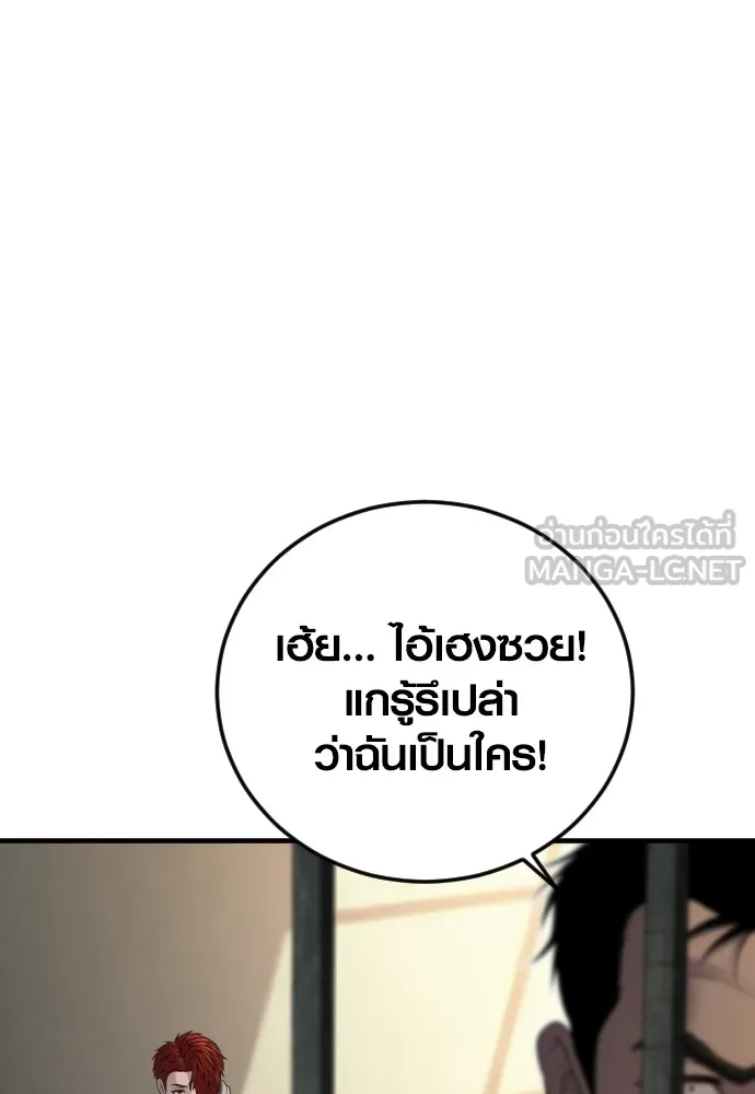 Juvenile Offender อาชญากรวัยเยาว์ ตอนที่ 64 แปลไทย page 17