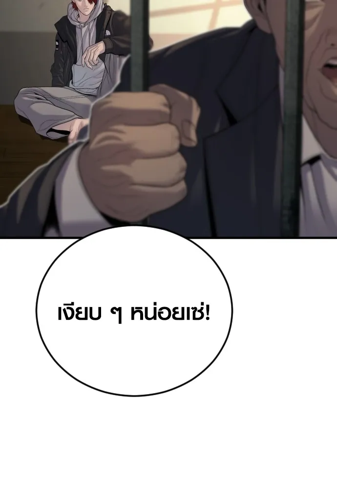 Juvenile Offender อาชญากรวัยเยาว์ ตอนที่ 64 แปลไทย page 18