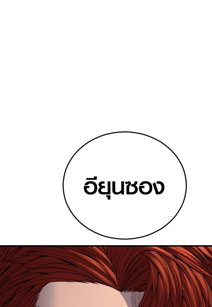Juvenile Offender อาชญากรวัยเยาว์ ตอนที่ 64 แปลไทย page 19