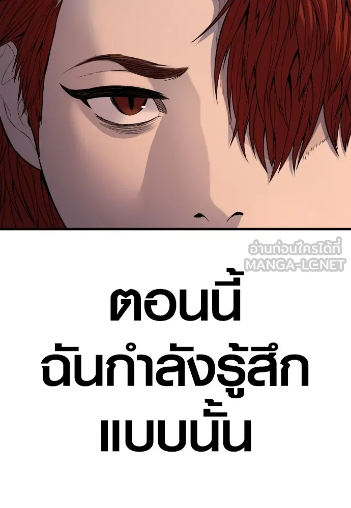 Juvenile Offender อาชญากรวัยเยาว์ ตอนที่ 64 แปลไทย page 20