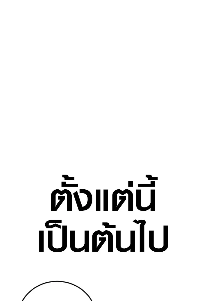 Juvenile Offender อาชญากรวัยเยาว์ ตอนที่ 64 แปลไทย page 21