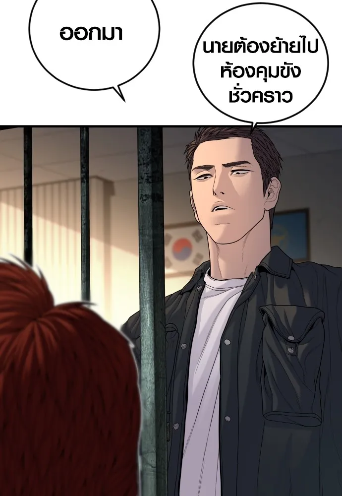 Juvenile Offender อาชญากรวัยเยาว์ ตอนที่ 64 แปลไทย page 22