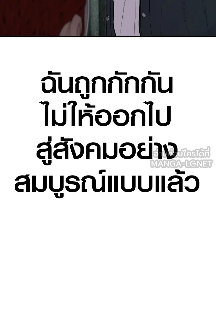 Juvenile Offender อาชญากรวัยเยาว์ ตอนที่ 64 แปลไทย page 23