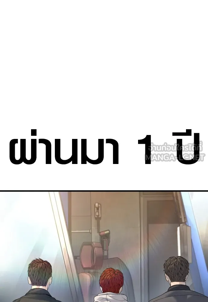 Juvenile Offender อาชญากรวัยเยาว์ ตอนที่ 64 แปลไทย page 26