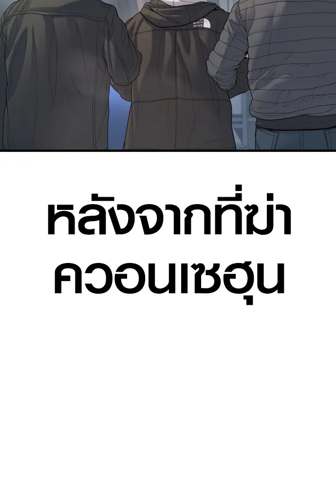 Juvenile Offender อาชญากรวัยเยาว์ ตอนที่ 64 แปลไทย page 27