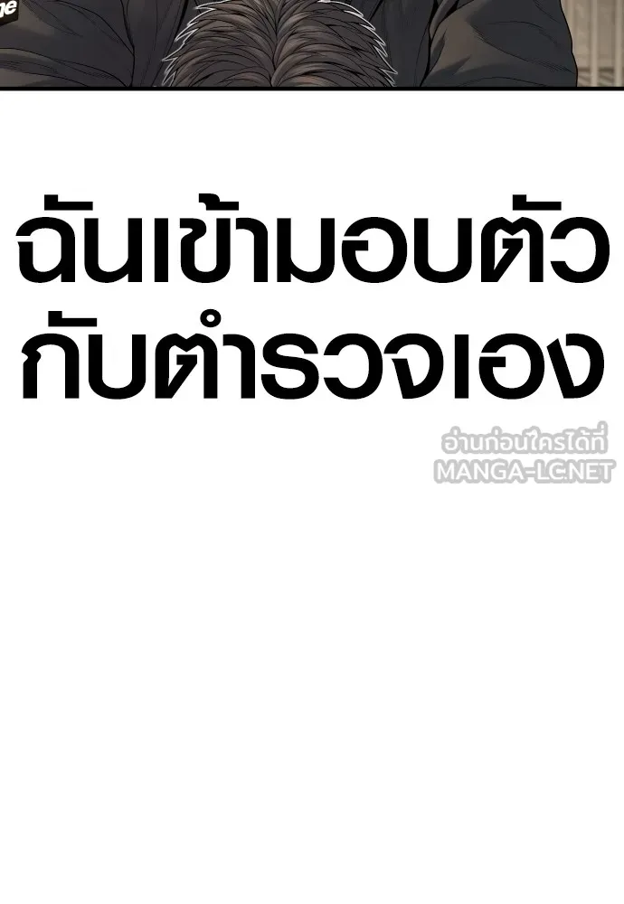 Juvenile Offender อาชญากรวัยเยาว์ ตอนที่ 64 แปลไทย page 29