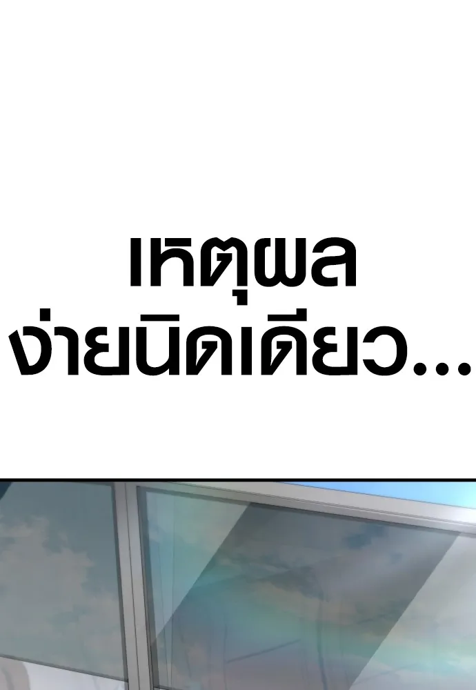 Juvenile Offender อาชญากรวัยเยาว์ ตอนที่ 64 แปลไทย page 30
