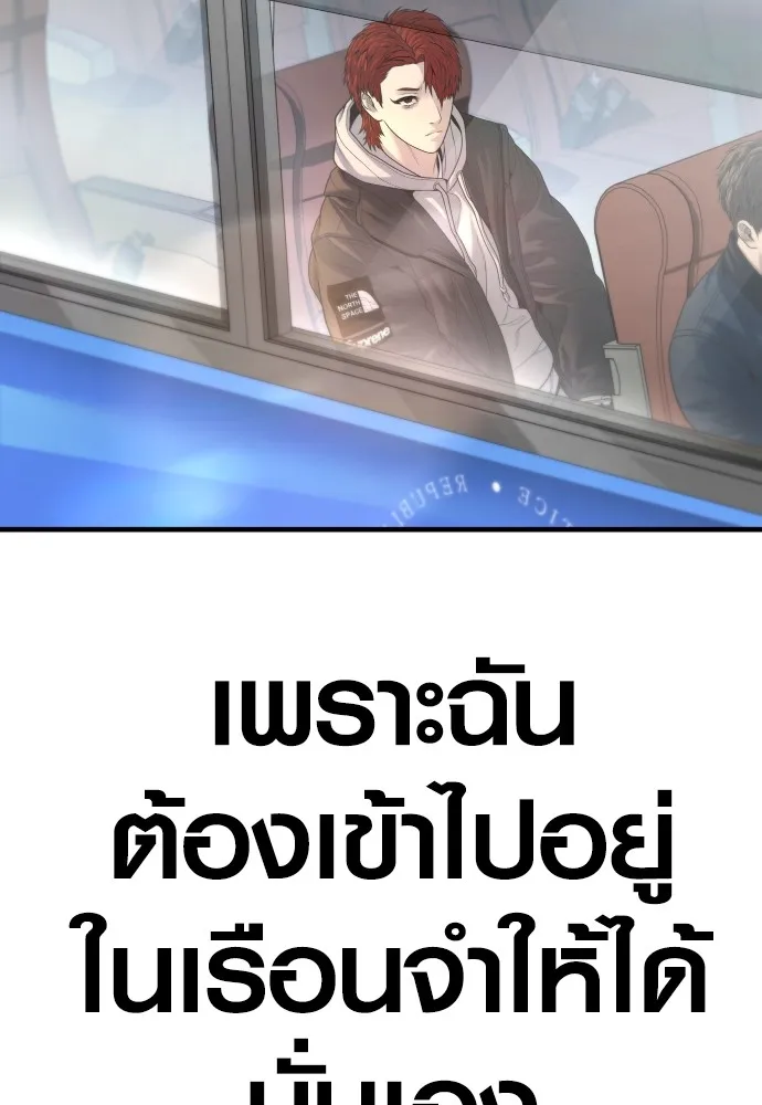 Juvenile Offender อาชญากรวัยเยาว์ ตอนที่ 64 แปลไทย page 31