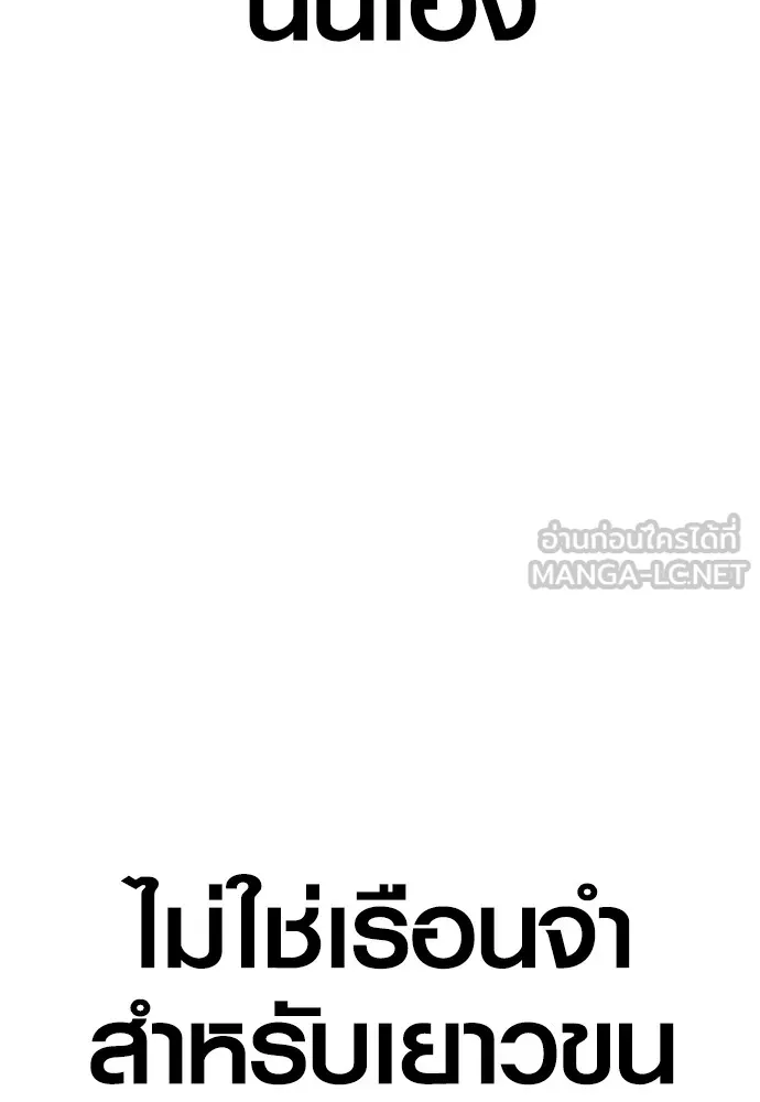 Juvenile Offender อาชญากรวัยเยาว์ ตอนที่ 64 แปลไทย page 32