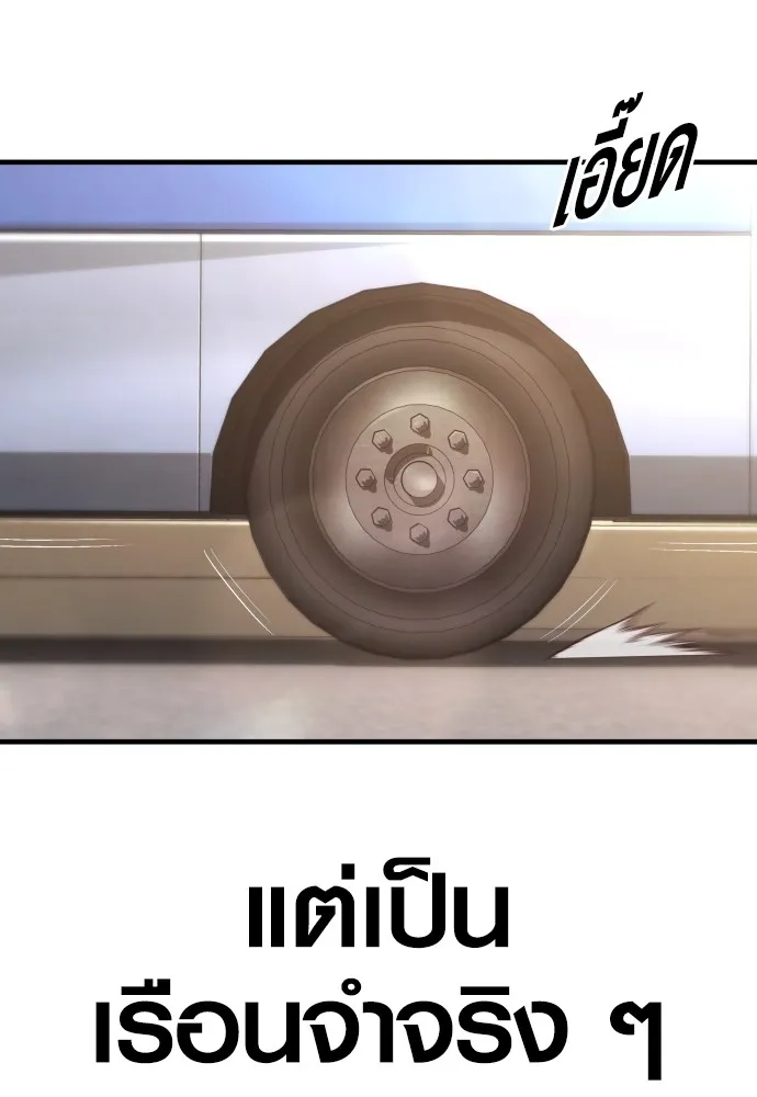 Juvenile Offender อาชญากรวัยเยาว์ ตอนที่ 64 แปลไทย page 33