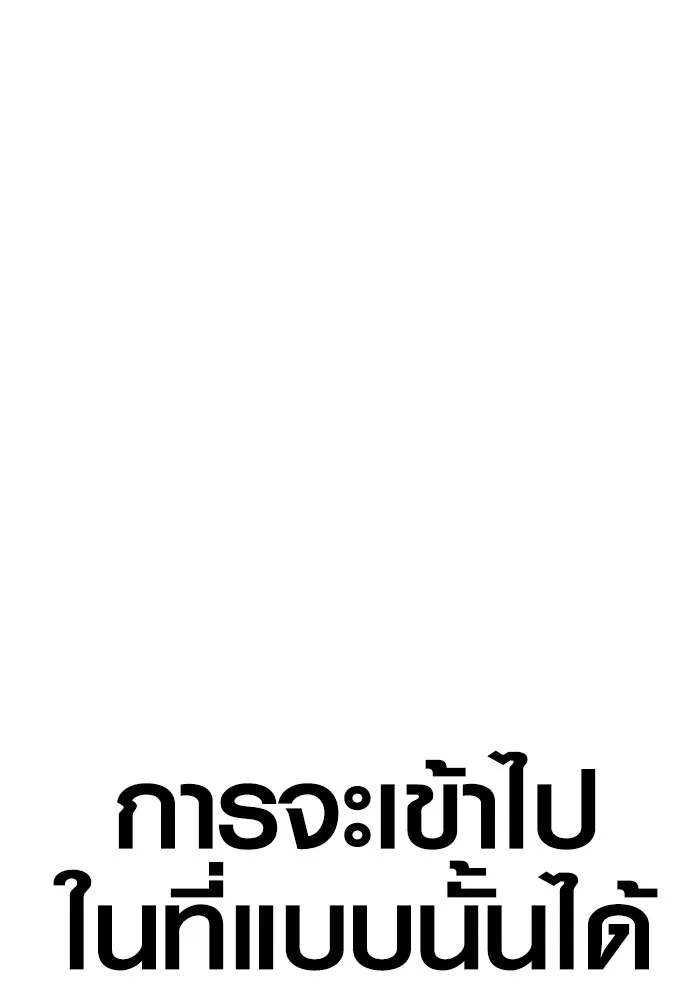 Juvenile Offender อาชญากรวัยเยาว์ ตอนที่ 64 แปลไทย page 34
