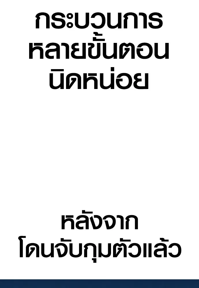 Juvenile Offender อาชญากรวัยเยาว์ ตอนที่ 64 แปลไทย page 36