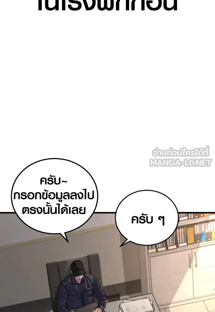 Juvenile Offender อาชญากรวัยเยาว์ ตอนที่ 64 แปลไทย page 38