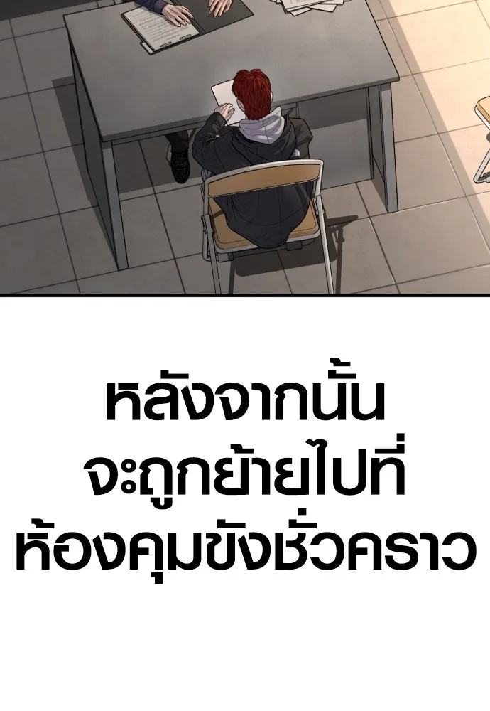 Juvenile Offender อาชญากรวัยเยาว์ ตอนที่ 64 แปลไทย page 39