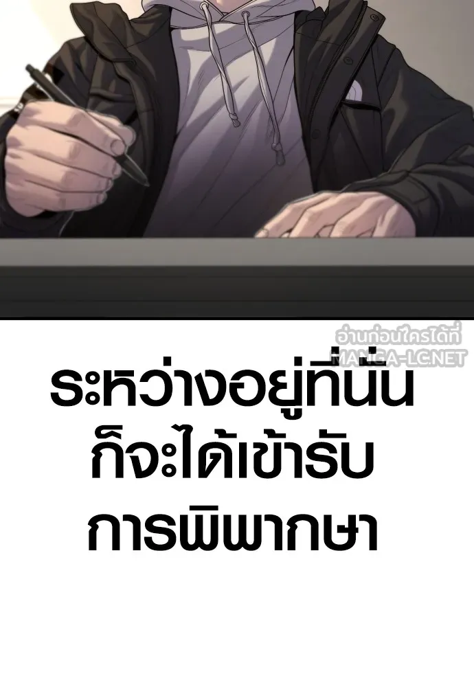 Juvenile Offender อาชญากรวัยเยาว์ ตอนที่ 64 แปลไทย page 41
