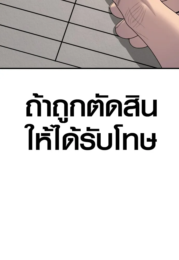 Juvenile Offender อาชญากรวัยเยาว์ ตอนที่ 64 แปลไทย page 43