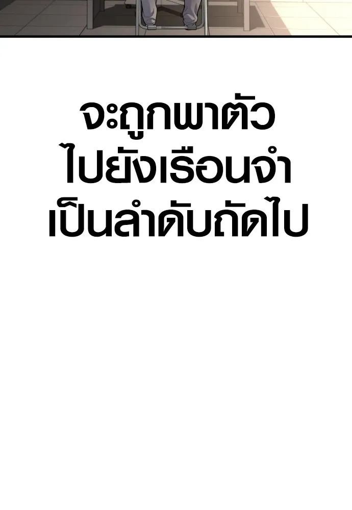 Juvenile Offender อาชญากรวัยเยาว์ ตอนที่ 64 แปลไทย page 45