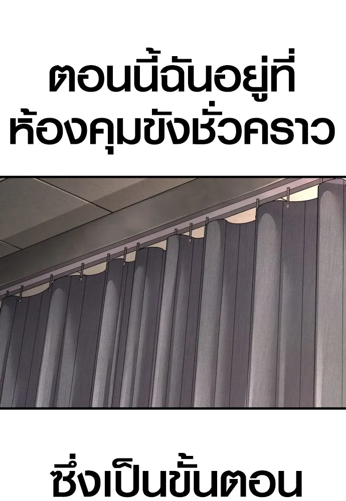Juvenile Offender อาชญากรวัยเยาว์ ตอนที่ 64 แปลไทย page 46