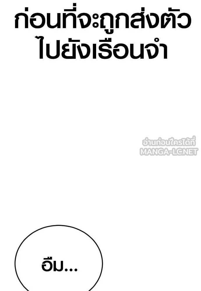 Juvenile Offender อาชญากรวัยเยาว์ ตอนที่ 64 แปลไทย page 47