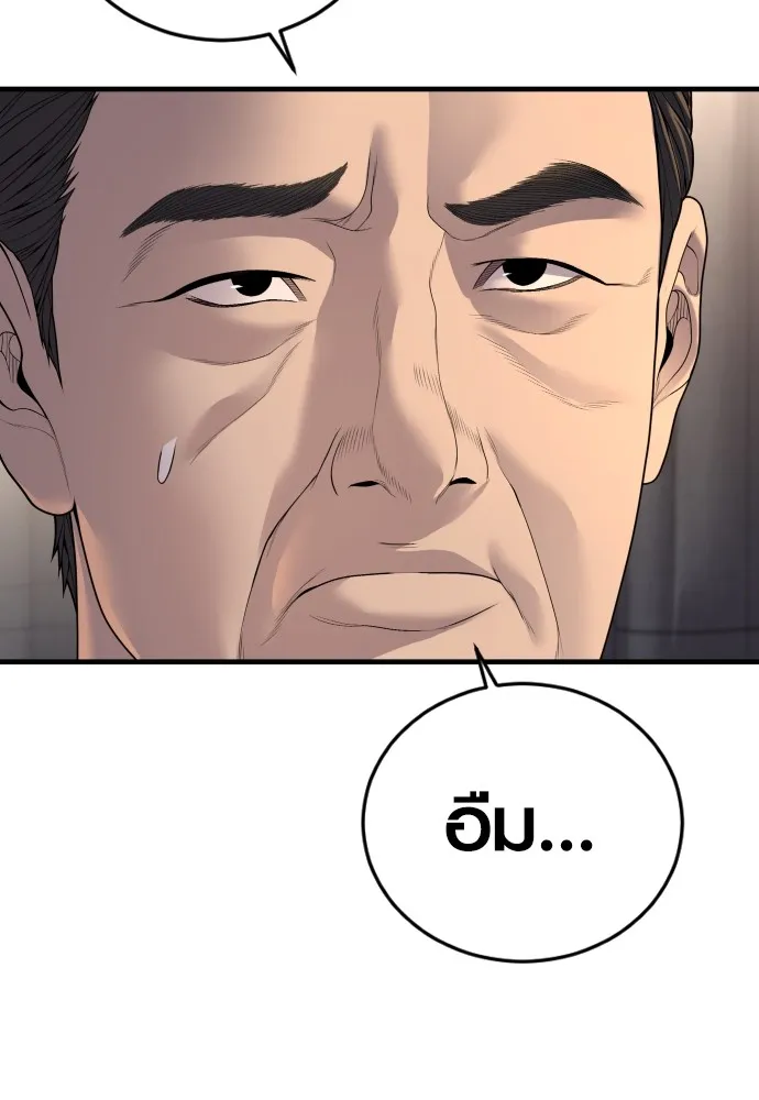 Juvenile Offender อาชญากรวัยเยาว์ ตอนที่ 64 แปลไทย page 48