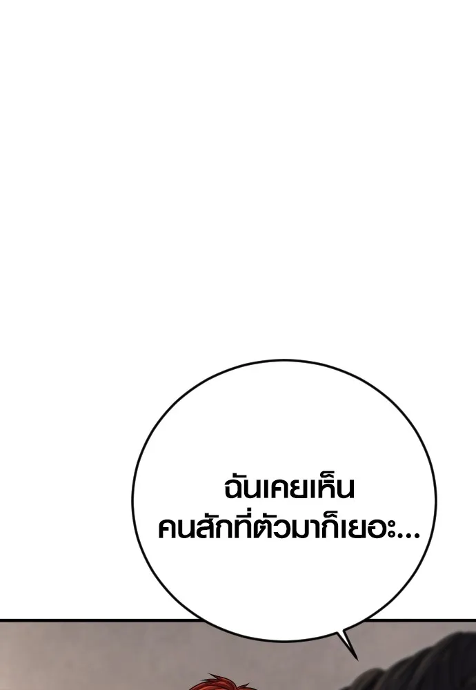 Juvenile Offender อาชญากรวัยเยาว์ ตอนที่ 64 แปลไทย page 49