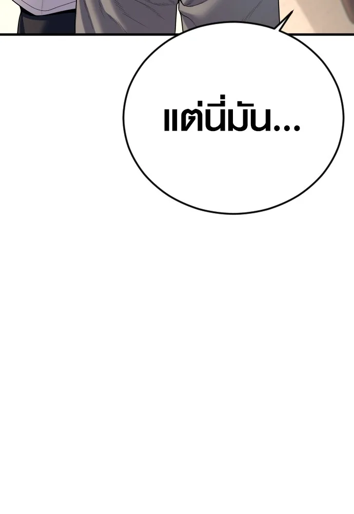 Juvenile Offender อาชญากรวัยเยาว์ ตอนที่ 64 แปลไทย page 51