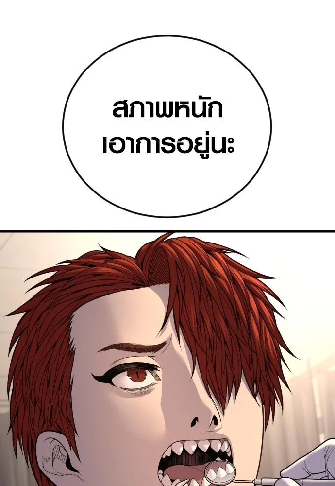 Juvenile Offender อาชญากรวัยเยาว์ ตอนที่ 64 แปลไทย page 52