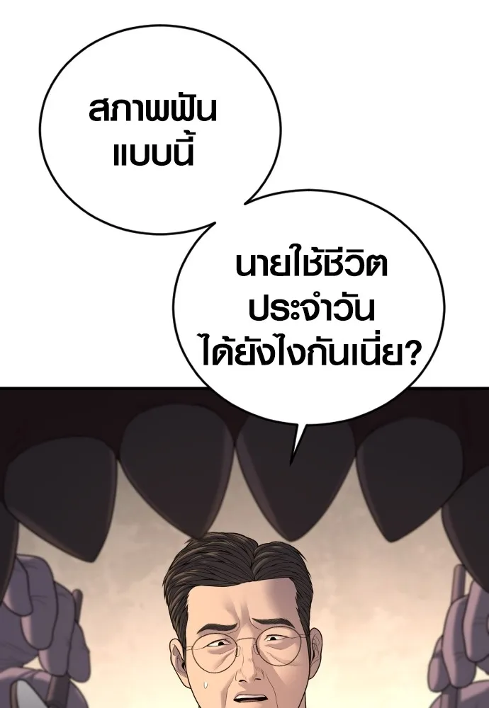 Juvenile Offender อาชญากรวัยเยาว์ ตอนที่ 64 แปลไทย page 54