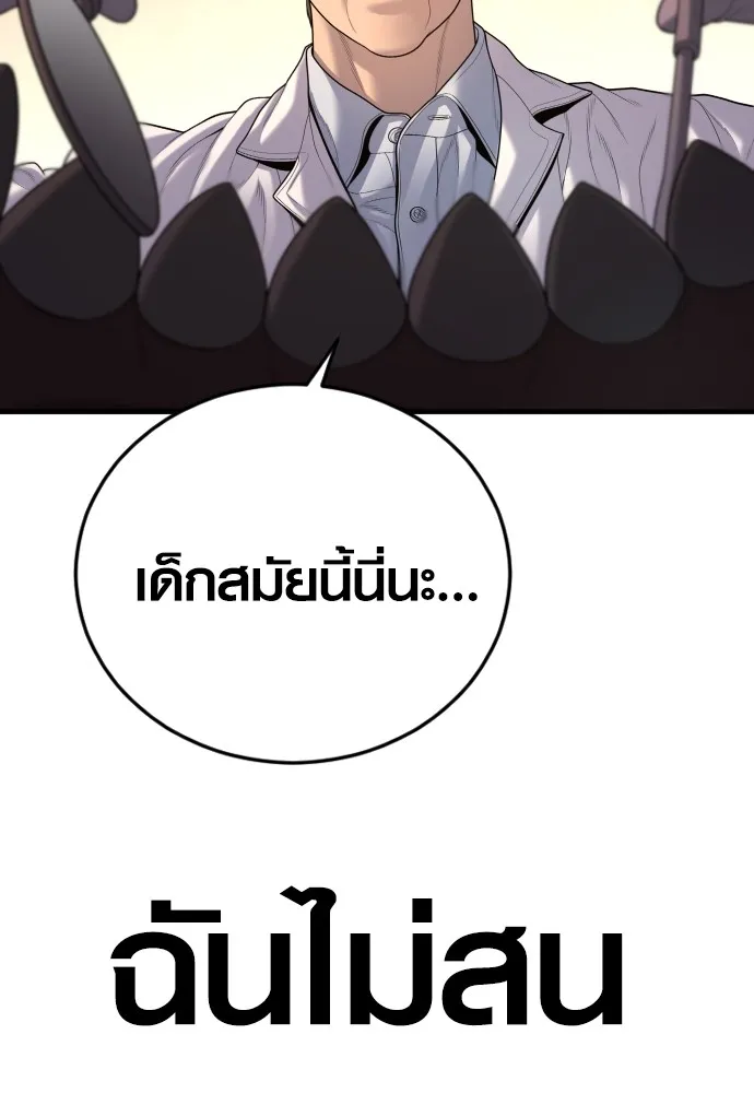 Juvenile Offender อาชญากรวัยเยาว์ ตอนที่ 64 แปลไทย page 55