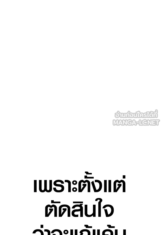 Juvenile Offender อาชญากรวัยเยาว์ ตอนที่ 64 แปลไทย page 56