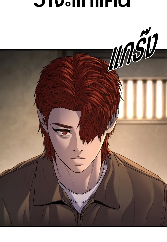 Juvenile Offender อาชญากรวัยเยาว์ ตอนที่ 64 แปลไทย page 57