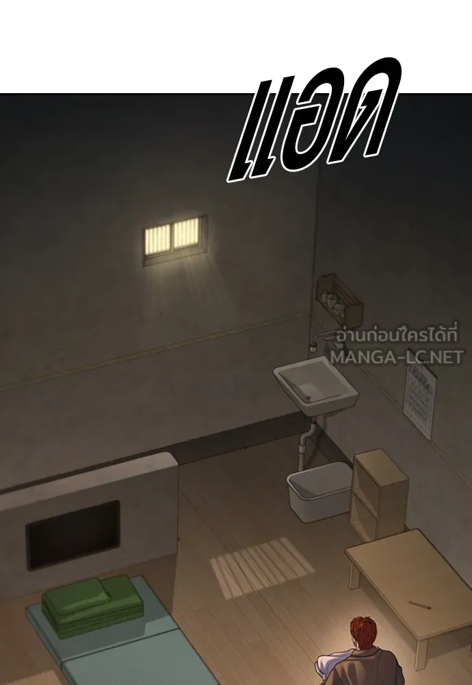 Juvenile Offender อาชญากรวัยเยาว์ ตอนที่ 64 แปลไทย page 59