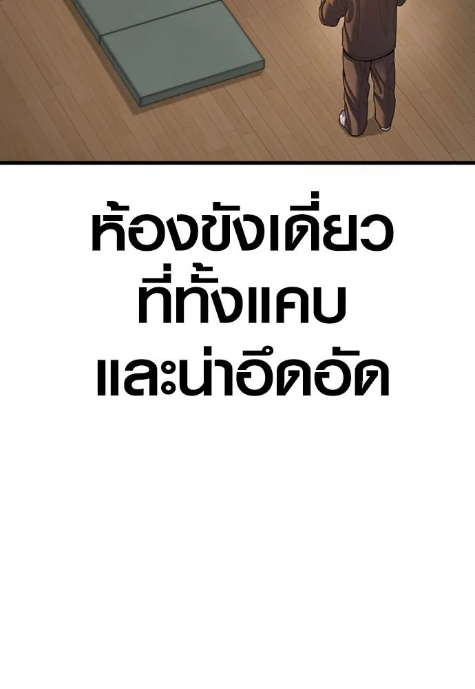 Juvenile Offender อาชญากรวัยเยาว์ ตอนที่ 64 แปลไทย page 60