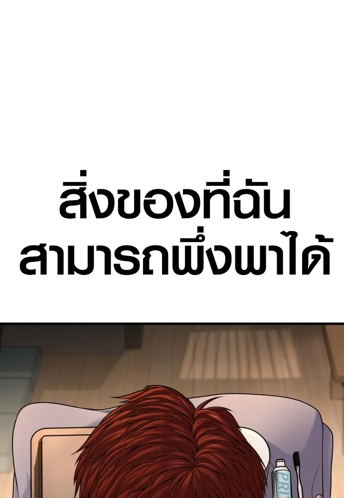 Juvenile Offender อาชญากรวัยเยาว์ ตอนที่ 64 แปลไทย page 61