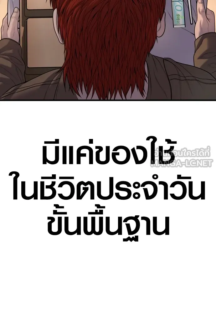 Juvenile Offender อาชญากรวัยเยาว์ ตอนที่ 64 แปลไทย page 62