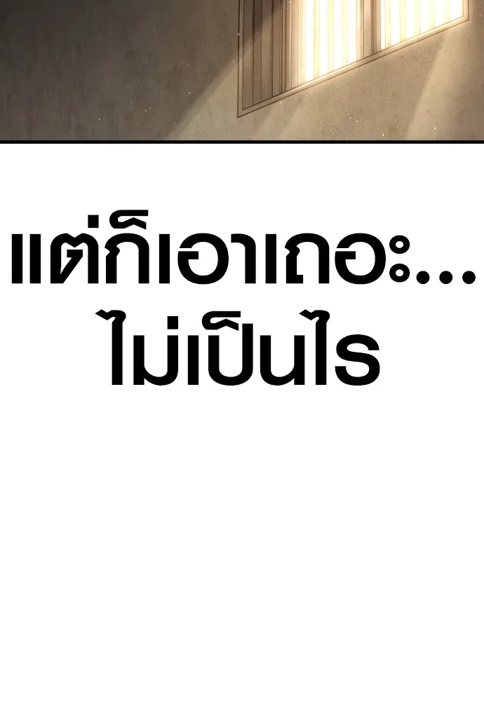 Juvenile Offender อาชญากรวัยเยาว์ ตอนที่ 64 แปลไทย page 64
