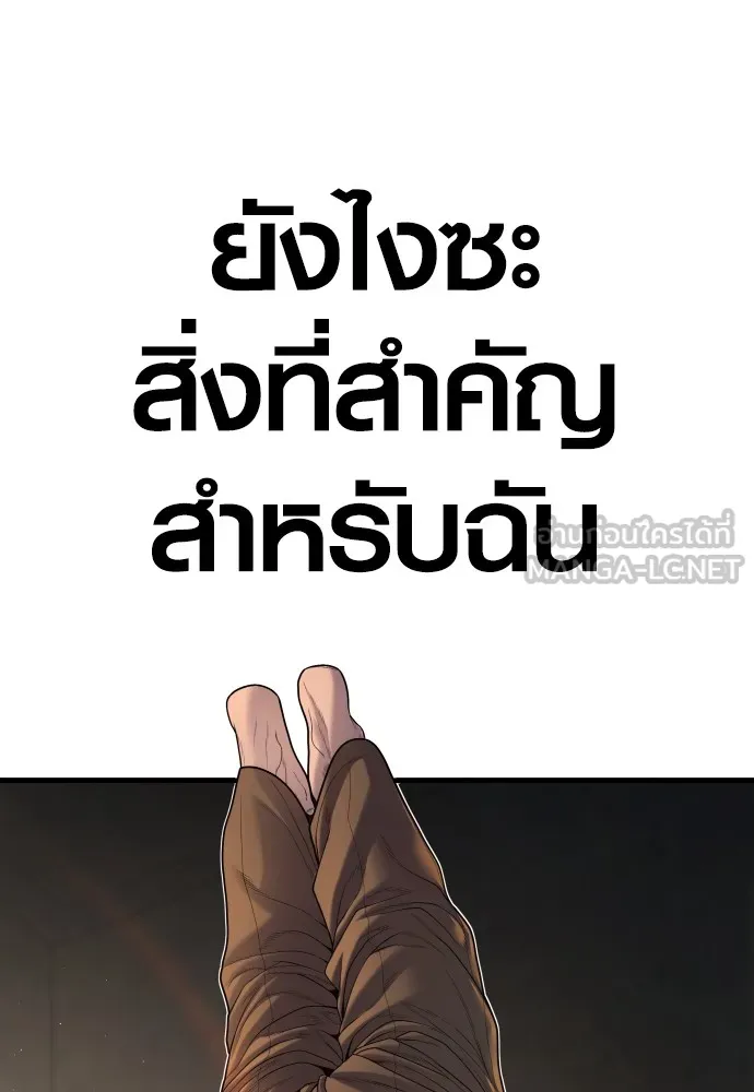 Juvenile Offender อาชญากรวัยเยาว์ ตอนที่ 64 แปลไทย page 65