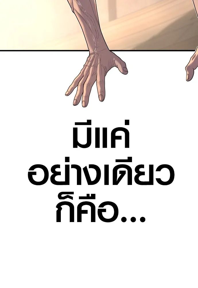 Juvenile Offender อาชญากรวัยเยาว์ ตอนที่ 64 แปลไทย page 67