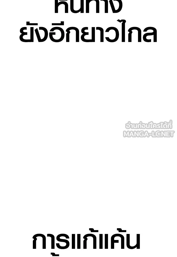 Juvenile Offender อาชญากรวัยเยาว์ ตอนที่ 64 แปลไทย page 71
