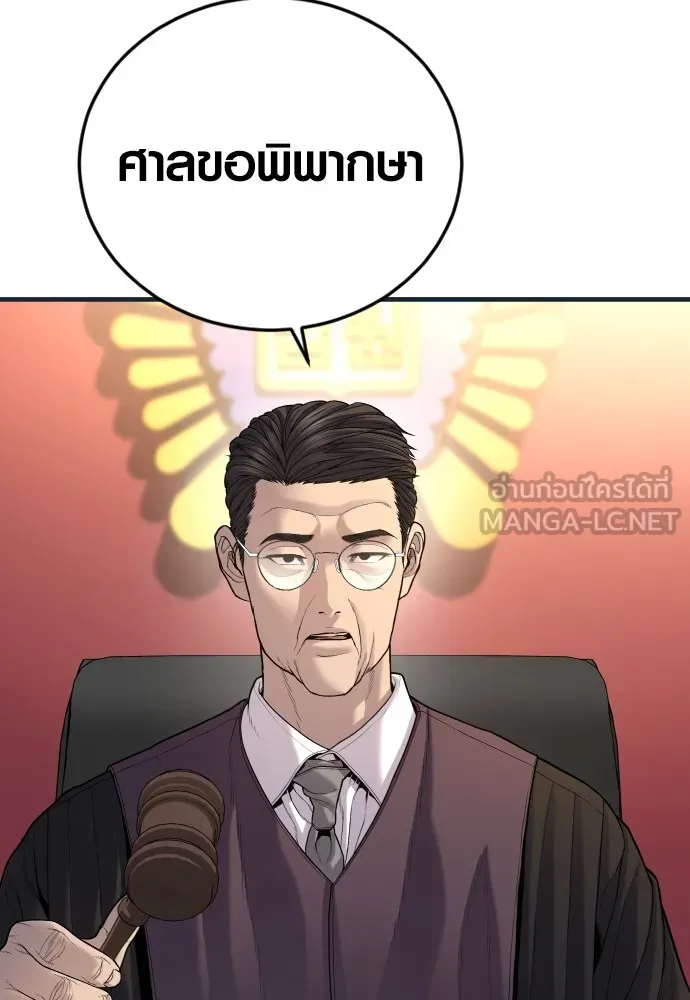 Juvenile Offender อาชญากรวัยเยาว์ ตอนที่ 64 แปลไทย page 74