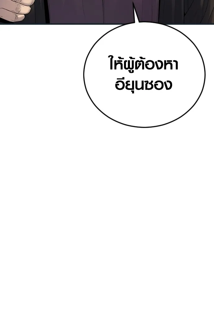 Juvenile Offender อาชญากรวัยเยาว์ ตอนที่ 64 แปลไทย page 75