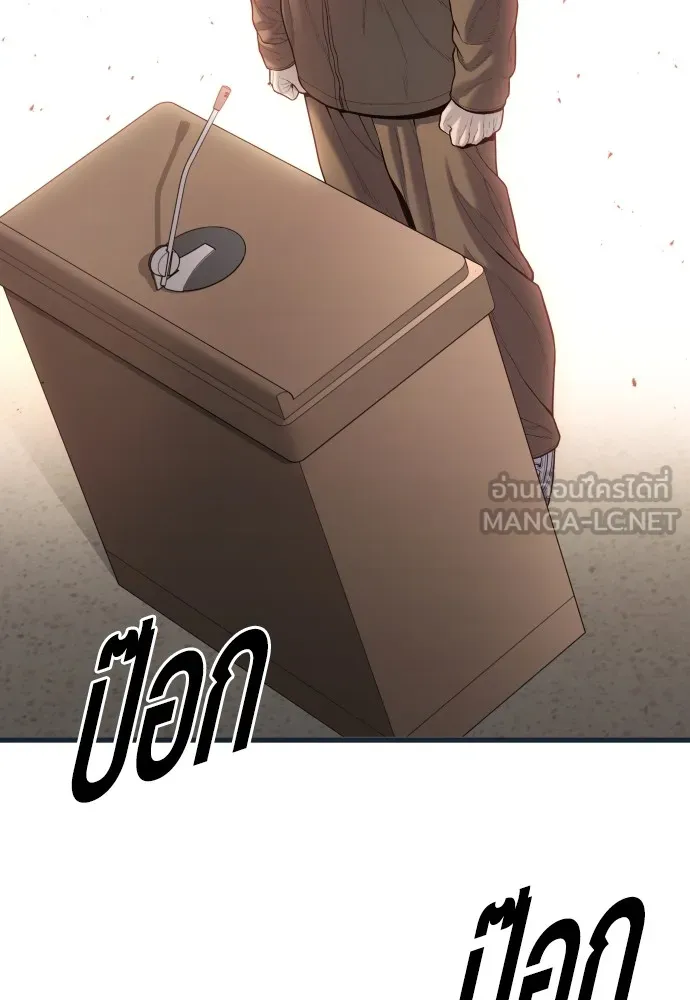 Juvenile Offender อาชญากรวัยเยาว์ ตอนที่ 64 แปลไทย page 77