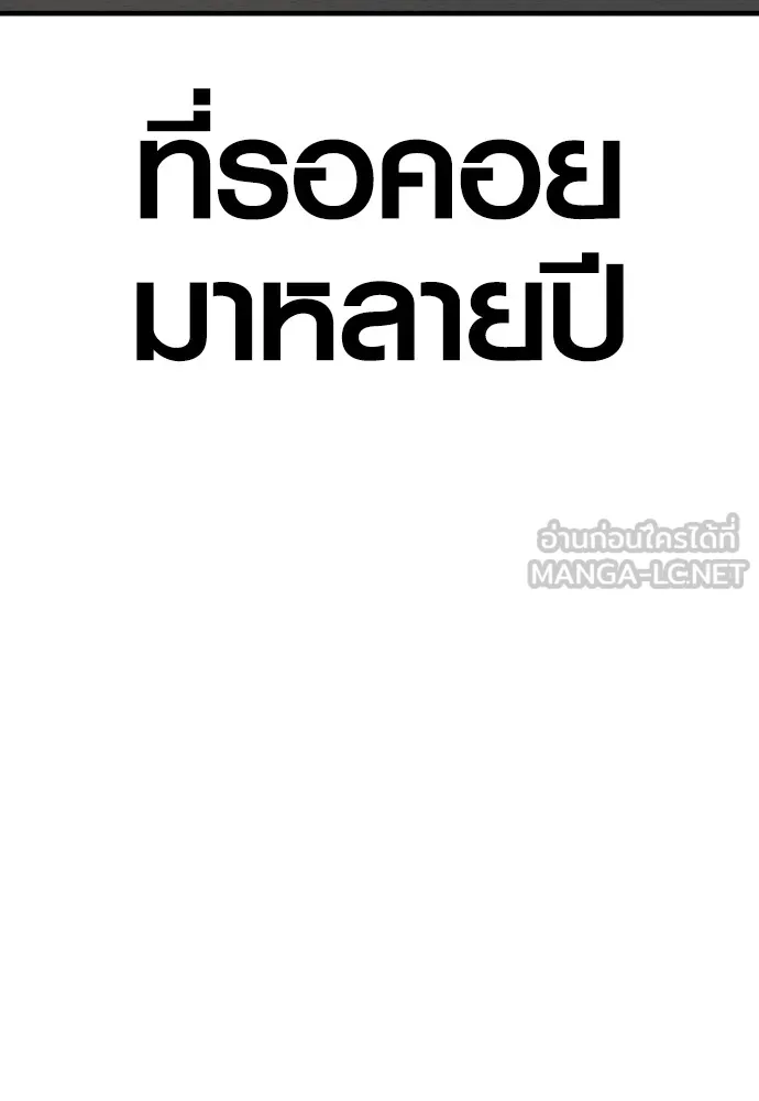 Juvenile Offender อาชญากรวัยเยาว์ ตอนที่ 64 แปลไทย page 86