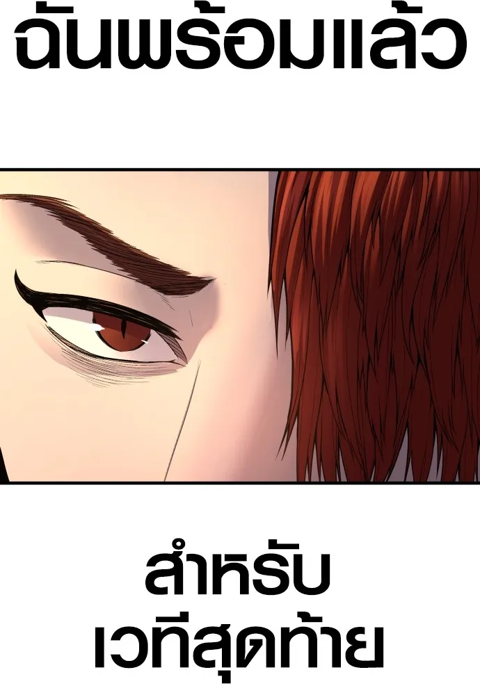 Juvenile Offender อาชญากรวัยเยาว์ ตอนที่ 64 แปลไทย page 87